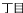 ����